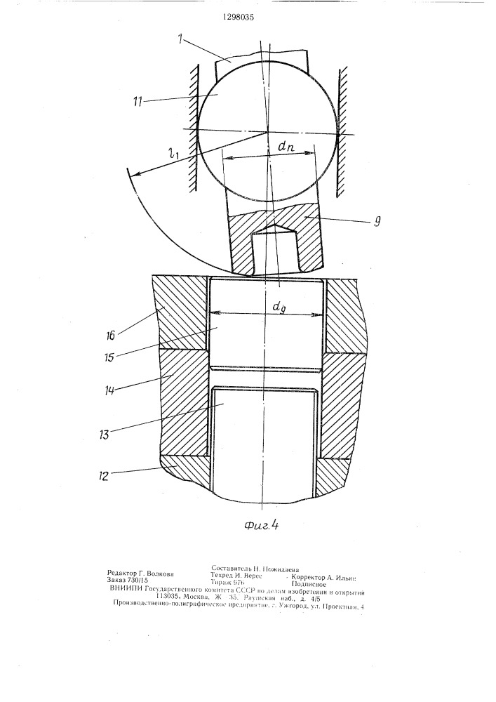 Устройство для групповой сборки деталей запрессовкой (патент 1298035)