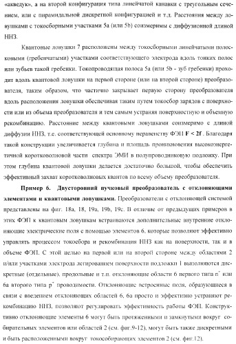 Преобразователь электромагнитного излучения (варианты) (патент 2369941)