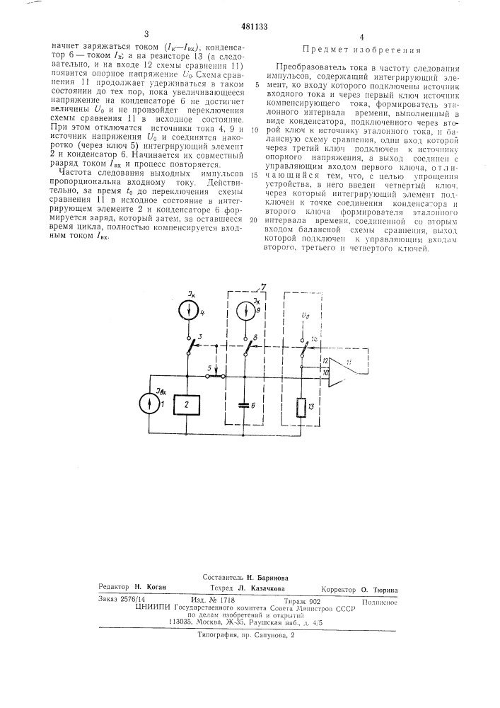 Преобразователь тока в частоту следования импульсов (патент 481133)
