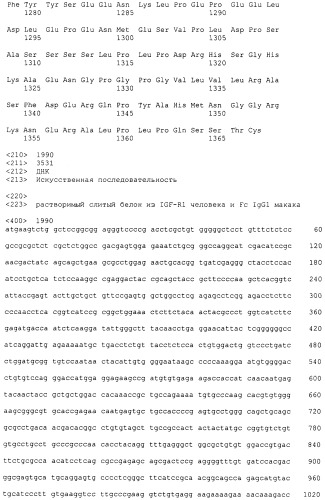 Pscaxcd3, cd19xcd3, c-metxcd3, эндосиалинxcd3, epcamxcd3, igf-1rxcd3 или fap-альфаxcd3 биспецифическое одноцепочечное антитело с межвидовой специфичностью (патент 2547600)