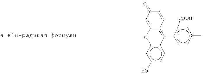 Новые субстраты концевой дезоксинуклеотидилтрансферазы (патент 2278869)