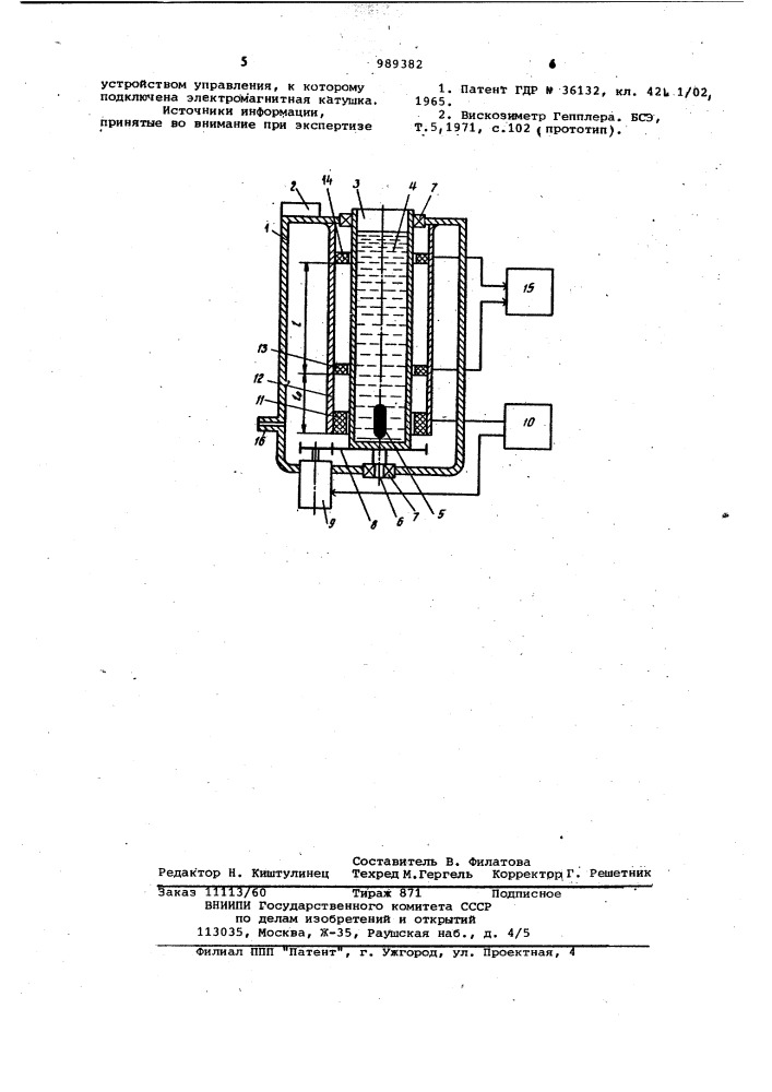 Вискозиметр (патент 989382)