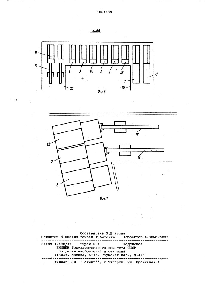 Механизированная крепь (патент 1064009)