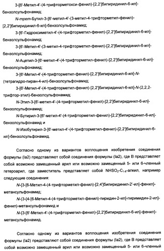 Производные пиридина и пиримидина в качестве антагонистов mglur2 (патент 2451673)