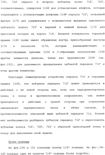 Привод для закрывающих средств для архитектурных проемов (патент 2361053)