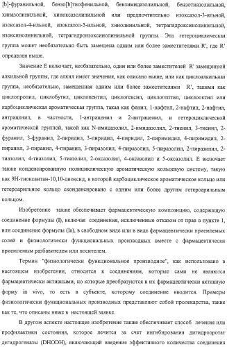 Новые соединения в качестве противовоспалительных, иммуномодулирующих и противопролиферативных агентов (патент 2309946)