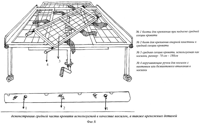 Функциональная кровать по уходу за больными (патент 2403002)