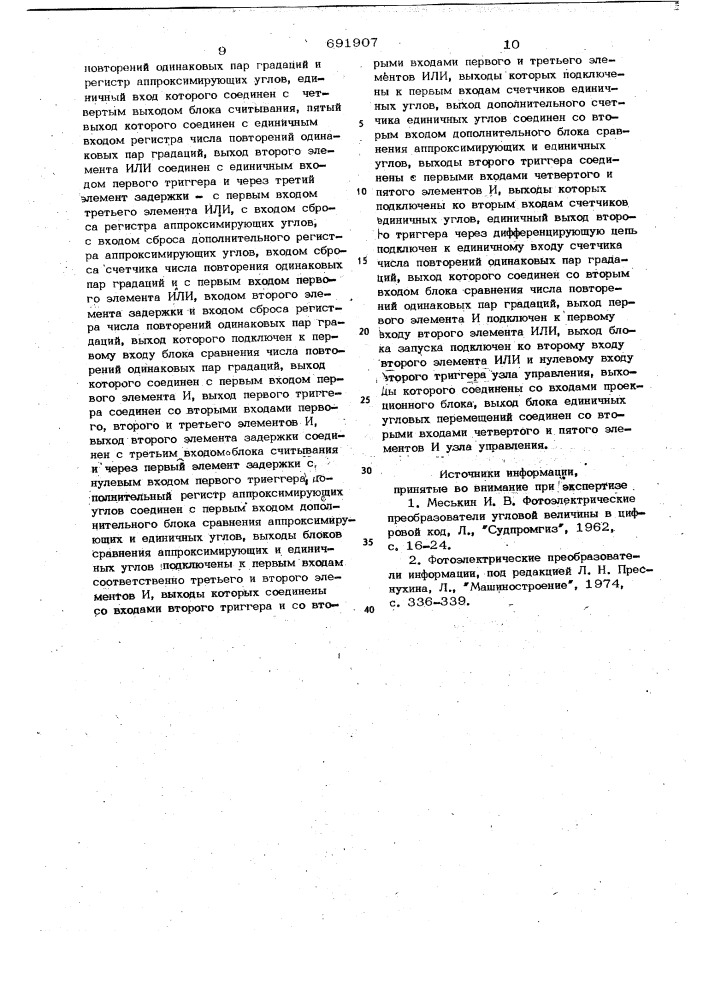 Устройство для автоматического изготовления кодовых масок преобразователей (патент 691907)