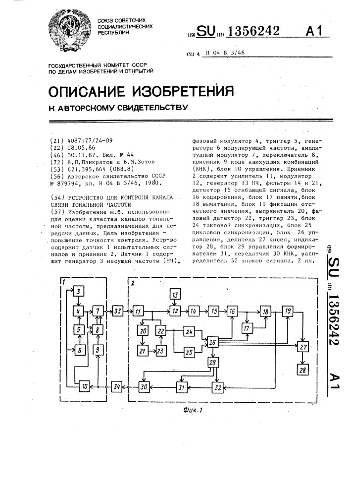 Устройство для контроля канала связи тональной частоты (патент 1356242)