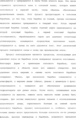 Система установки клапана устройства для съема днища и способ (патент 2328516)