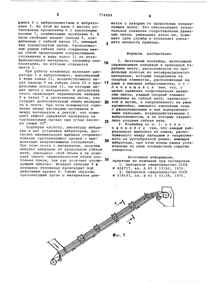 Ленточный конвейер (патент 774999)