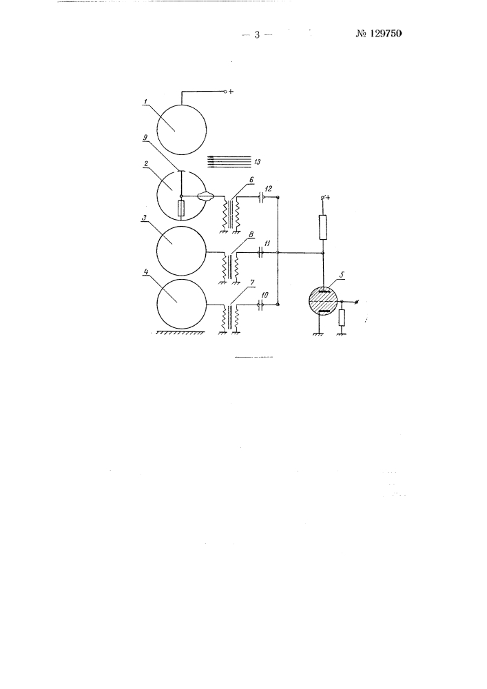 Многозазорный искровой разрядник (патент 129750)