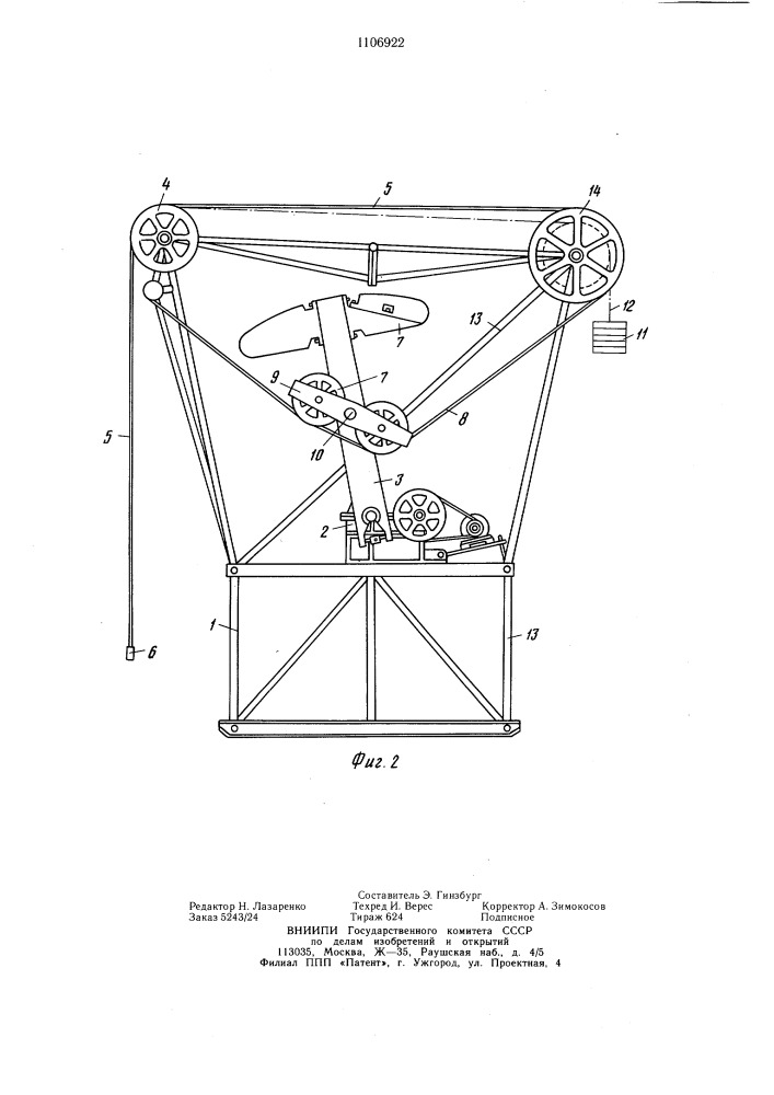 Привод скважинного штангового насоса (патент 1106922)