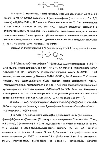 Имидазопиридиновые ингибиторы киназ (патент 2469036)