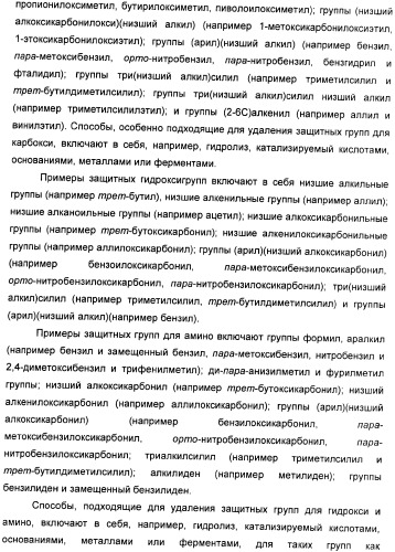 Производные амидов, несущие циклопропиламинокарбонильный заместитель, пригодные в качестве ингибиторов цитокинов (патент 2382028)