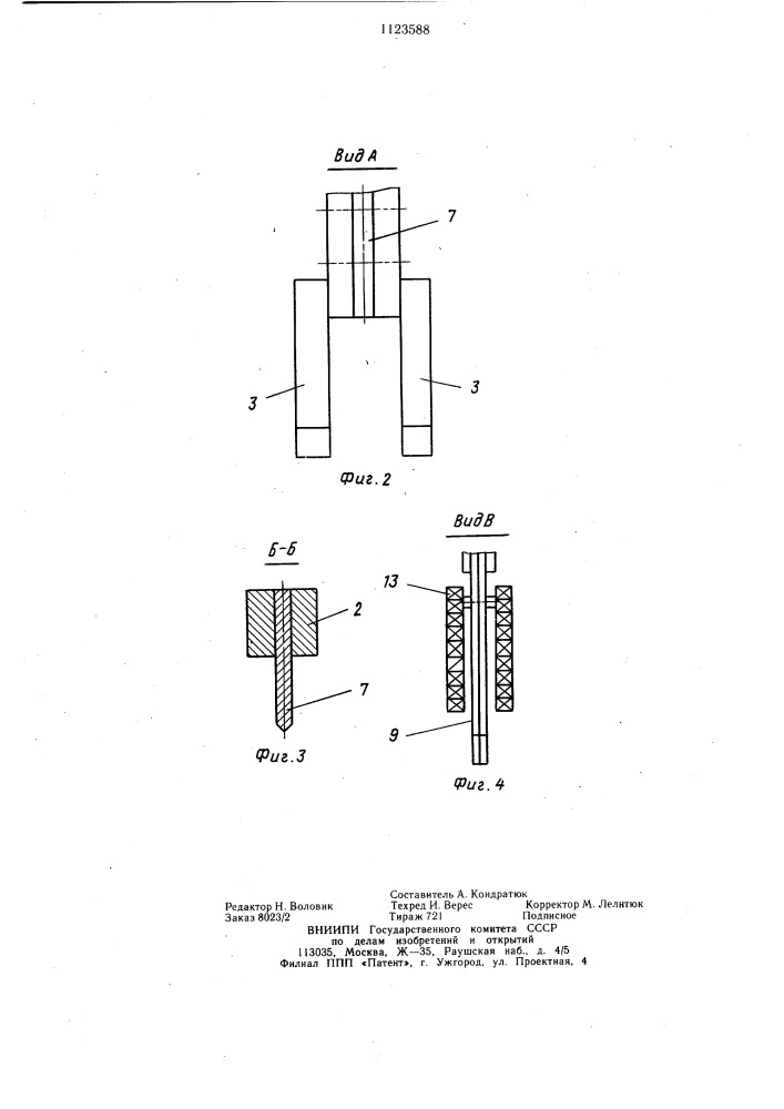 Устройство для корчевания и разделки пней (патент 1123588)