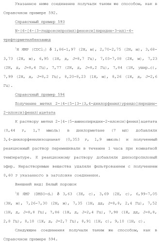 Ароматическое соединение (патент 2416608)