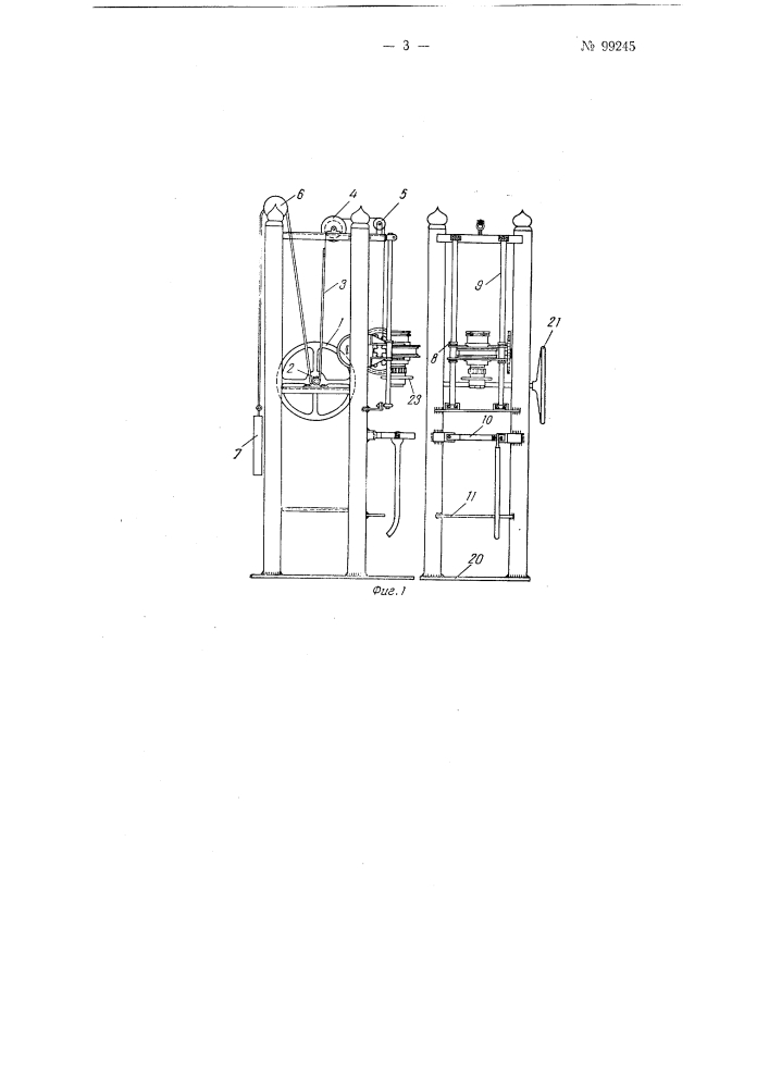 Станок для завертывания и вывертывания вентилей (патент 99245)