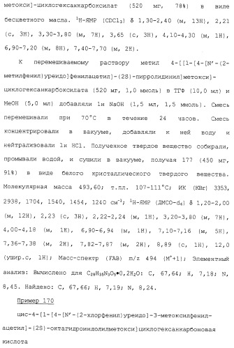 Соединения ингибиторы vla-4 (патент 2264386)