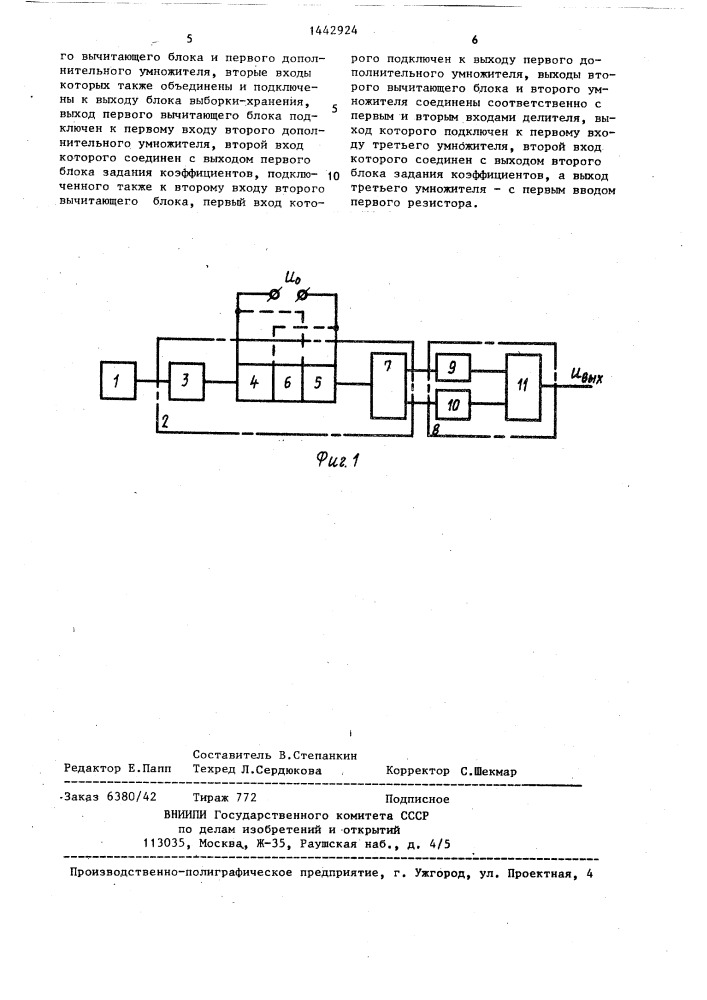 Электрогирационное устройство для бесконтактного измерения высоких напряжений (патент 1442924)