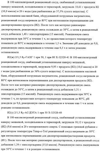 Придающее маслостойкость/жиро- и водонепроницаемость проклеивающее вещество для обработки целлюлозных материалов (патент 2325407)