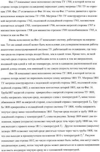 Термоэлектрическое устройство повышенной эффективности с использованием тепловой изоляции (патент 2315250)