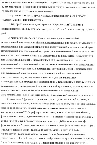 Производные диарилмочевины, применяемые для лечения зависимых от протеинкиназ болезней (патент 2369605)