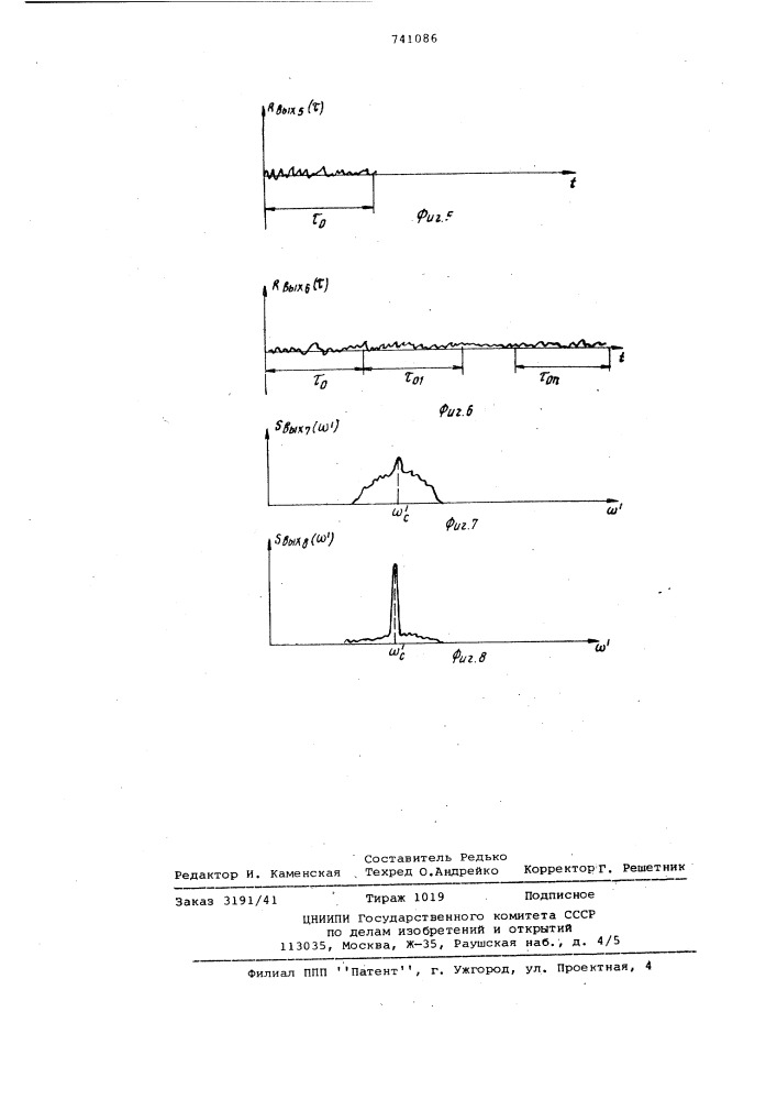 Устройство для обнаружения диагностических сигналов (патент 741086)