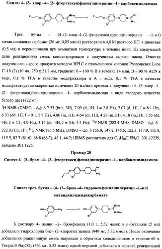 Лиганды для визуализации иннервации сердца (патент 2506256)