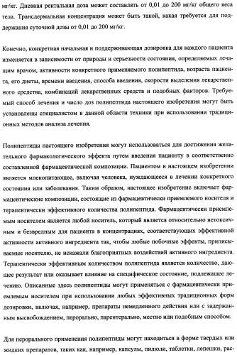 Агонисты рецептора (vpac2) гипофизарного пептида, активирующего аденилатциклазу (расар), и фармакологические способы их применения (патент 2360922)