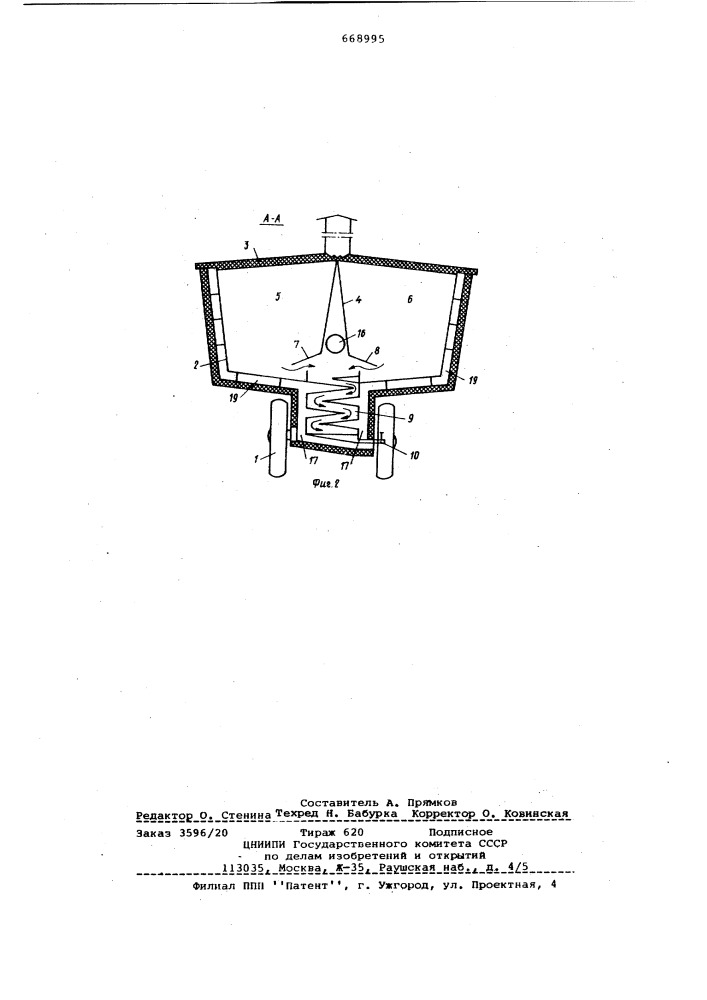 Установка для разогрева битума (патент 668995)
