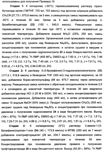 Соединения, представляющие собой алкинилфенильные производные, для лечения офтальмических заболеваний и расстройств (патент 2470910)