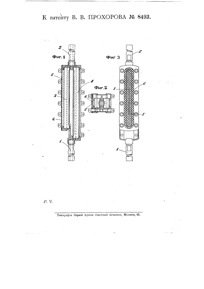 Сдвоенное водомерное стекло типа клингера (патент 8493)