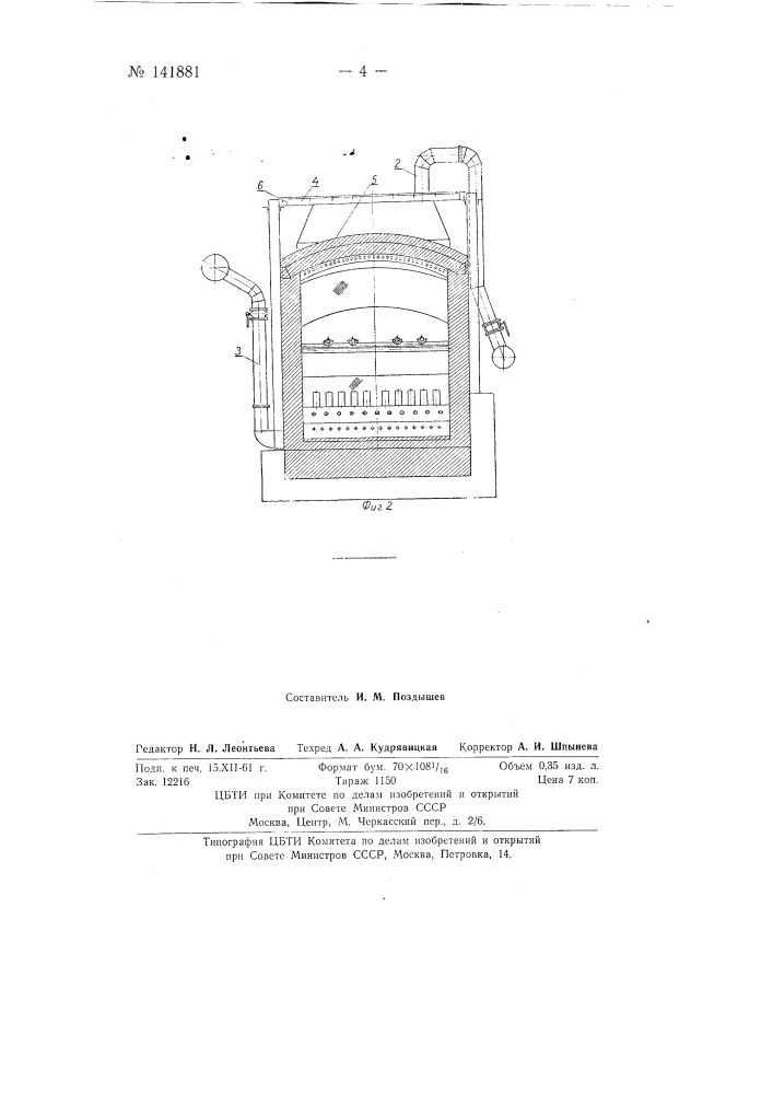 Методическая печь большой производительности для прямого безокислительного нагрева металла (патент 141881)