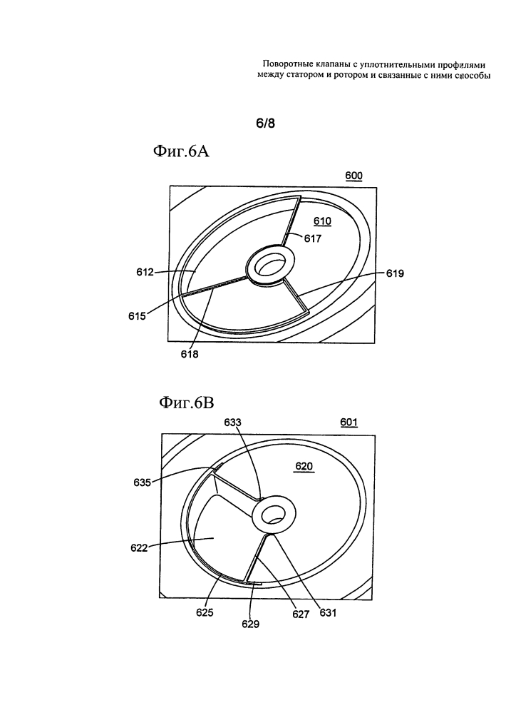 Поворотные клапаны с уплотнительными профилями между статором и ротором и связанные с ними способы (патент 2616144)