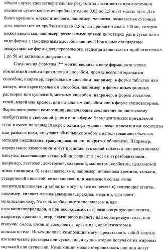 Производные пиримидиномочевины в качестве ингибиторов киназ (патент 2430093)