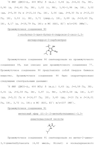 Фосфадиазиновые ингибиторы iv полимеразы hcv (патент 2483073)