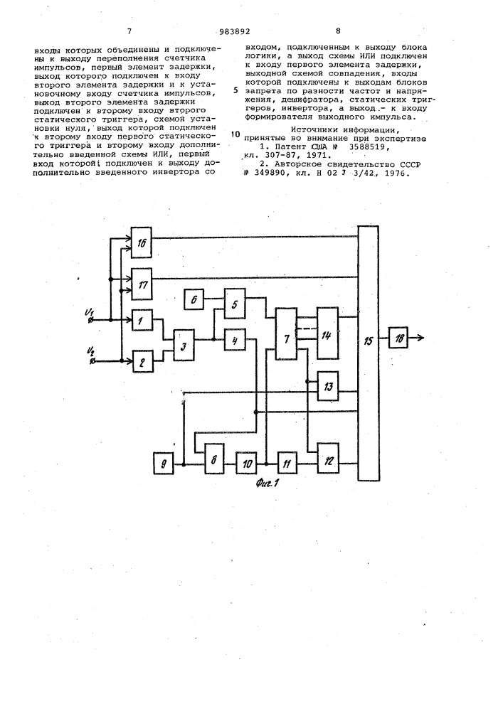 Устройство для синхронизации генераторов переменного тока (патент 983892)