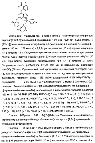 Производные 2-[(2-(фениламино)-1н-пирроло[2,3-d]пиримидин-4-ил)амино]бензамида в качестве ингибиторов igf-1r для лечения рака (патент 2472797)
