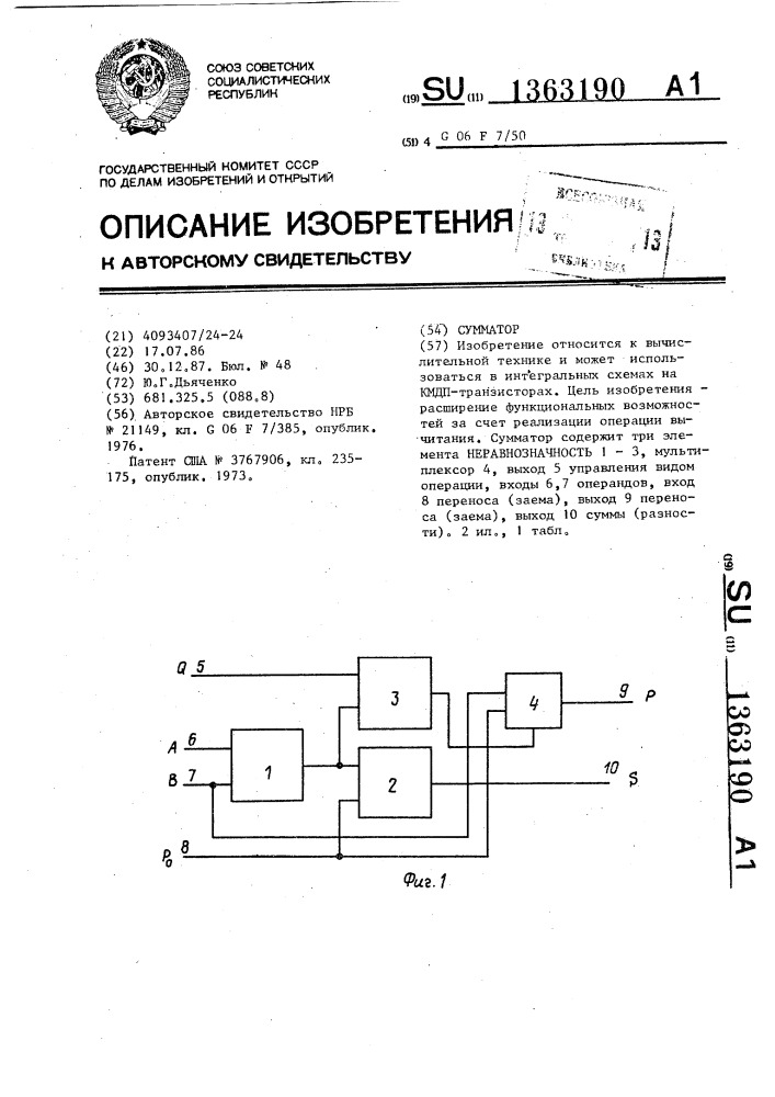 Сумматор (патент 1363190)