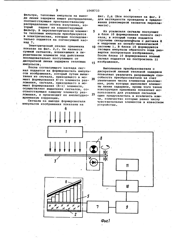 Преобразователь изображения (патент 1068733)