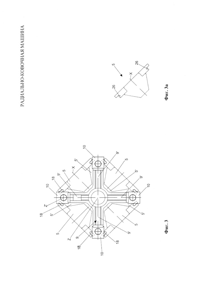 Радиально-ковочная машина (патент 2663673)