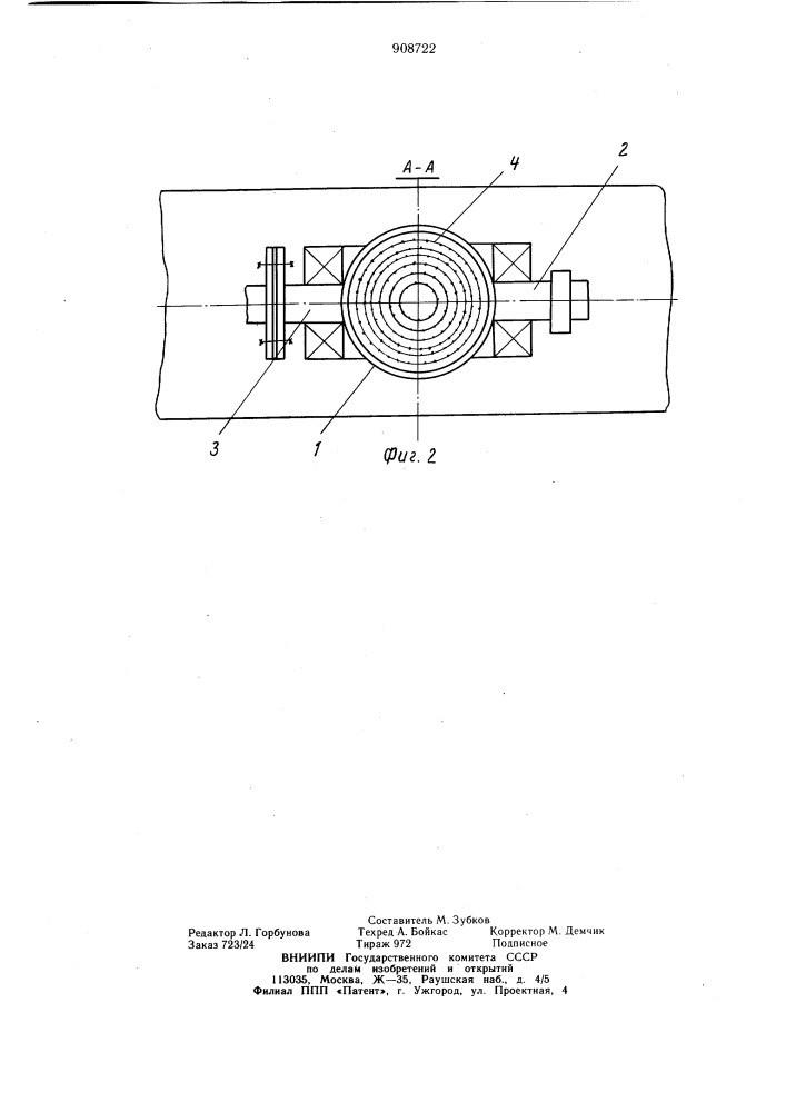 Шиберное устройство для дозирования сыпучего материала (патент 908722)