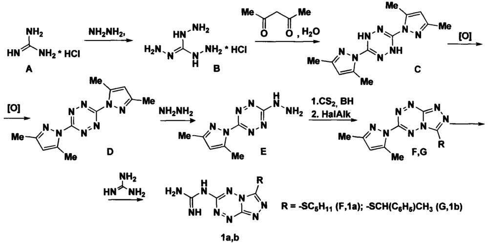 3-гуанидино-6-r-триазоло[4,3-b][1,2,4,5]тетразины, обладающие антибактериальной активностью (патент 2663890)