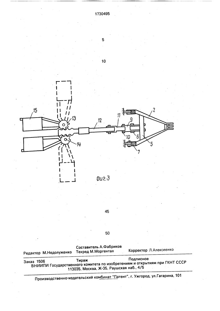 Трубоукладчик (патент 1730495)