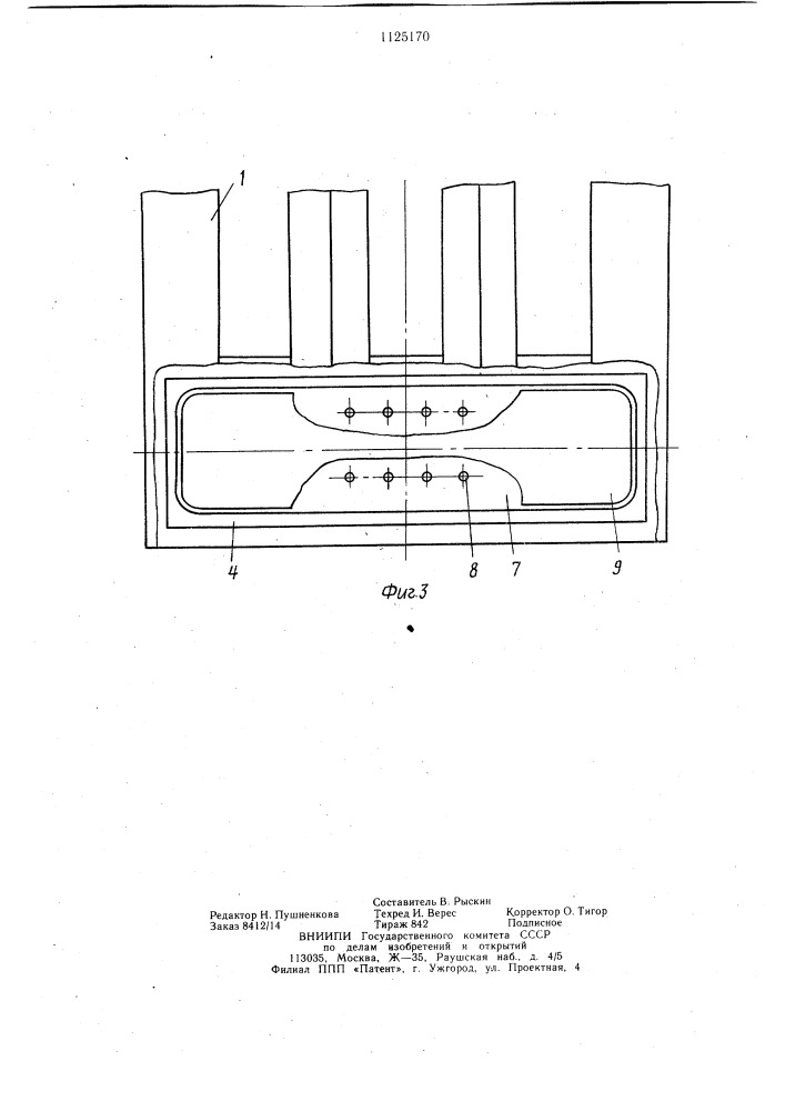 Вибрационное транспортирующее устройство (патент 1125170)