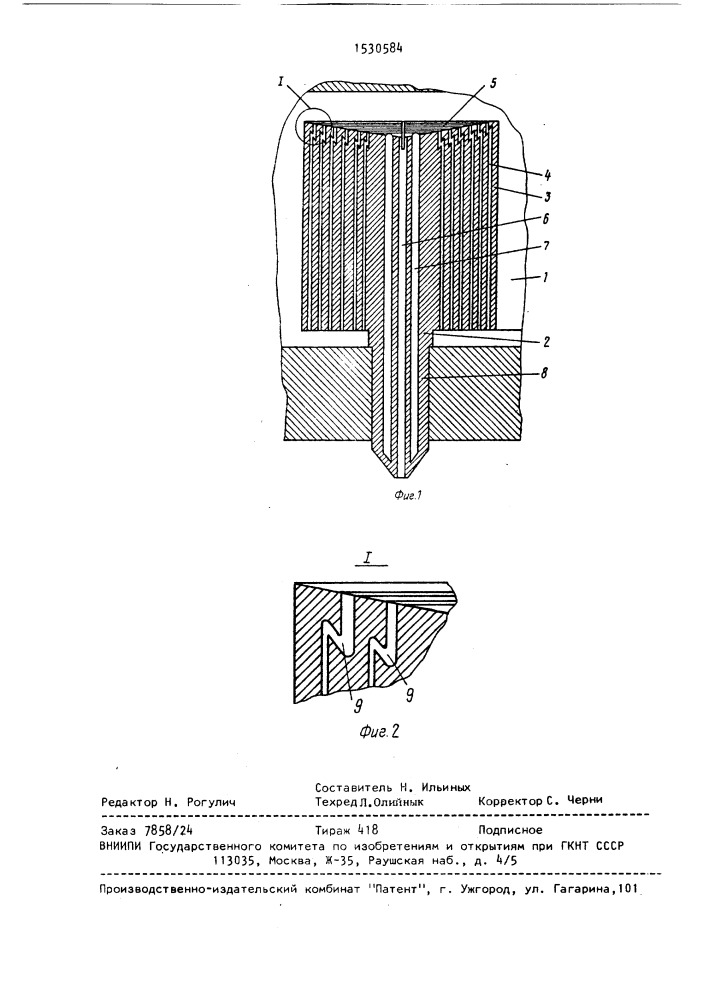 Фидер стекловаренной печи (патент 1530584)