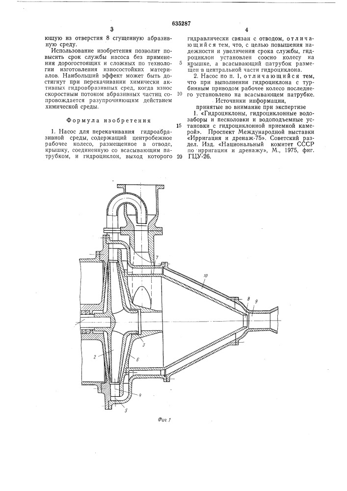 Насос для перекачивания гидроабразивной среды (патент 635287)