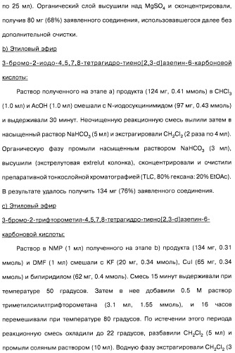 Замещенные производные азепина, фармацевтическая композиция и способ лечения заболеваний, расстройств и/или патологических состояний, при которых желательно модулирование функции 5ht2c-рецепторов (патент 2485125)