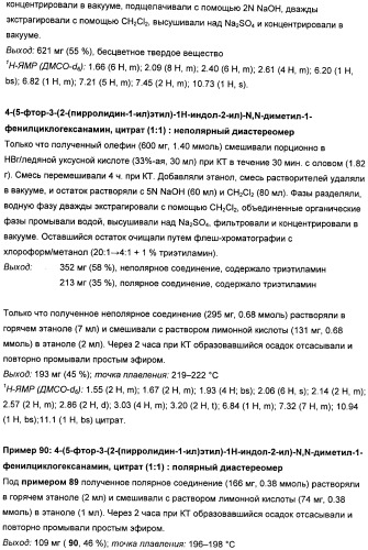 Замещенные гетероарильные производные (патент 2459806)